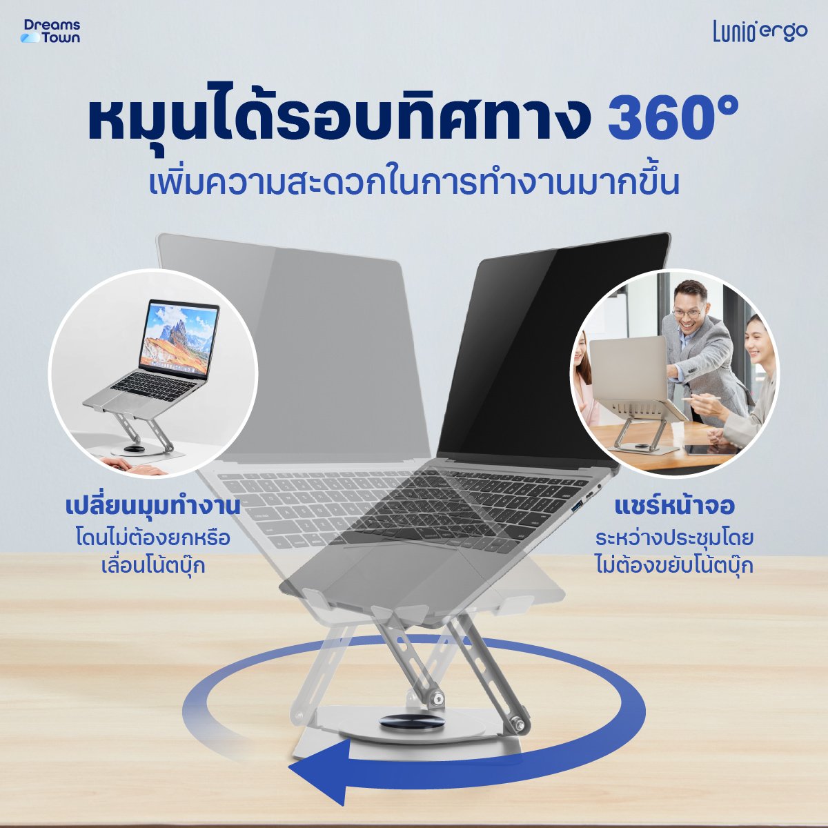 แท่นวางโน๊ตบุ๊ค LUNIO ERGO CYLIFT ROTATING LAPTOP RISER SILVER สีเงิน_2